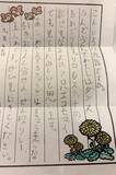 「藤あや子、10年前に孫から届いた手紙を公開「ありがとうって伝えたいです」」の画像1