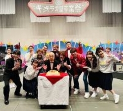 川崎麻世、小堺一機の70歳誕生日を祝福「サプライズでお祝いしました」