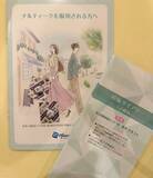 「上原さくら、処方された1錠800円超えの片頭痛新薬「それにしても驚くわ」」の画像1