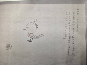戸田恵子、やなせたかしさん作のキャラクターのイラスト発見に「有り難くて、涙が出ます」