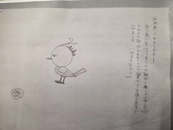 戸田恵子、やなせたかしさん作のキャラクターのイラスト発見に「有り難くて、涙が出ます」