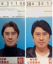 川崎麻世、5年前の免許証写真と比較し驚き「確かに太ってた時期なんですね」