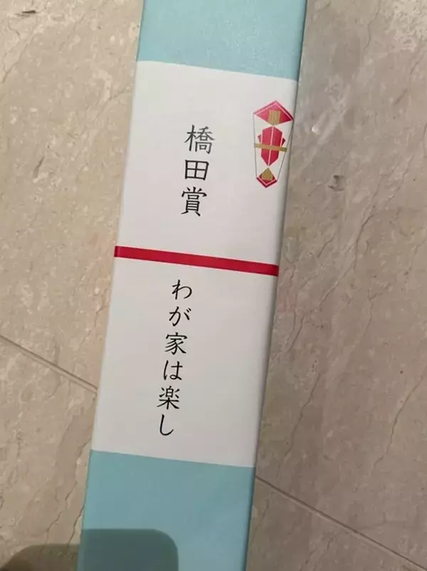 戸田恵子、石井ふく子氏からのプレゼントに感激「マジで欲しかった！」