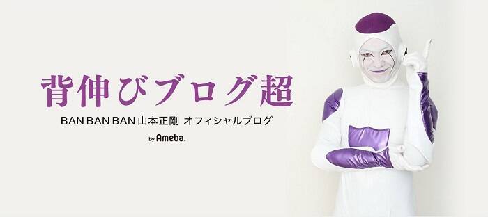 フリーザ芸人 退職する保育士から言われ困惑したこと もう言ってくれよぉ 年10月21日 エキサイトニュース