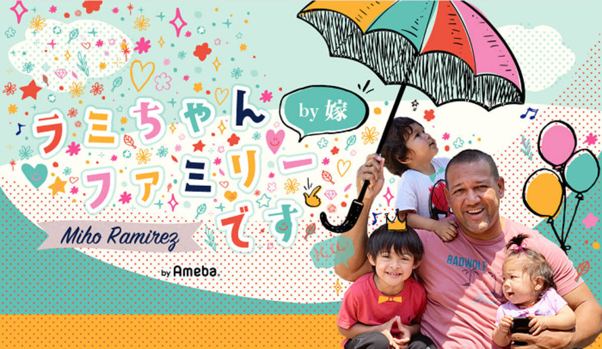 アレックス ラミレスの妻 長男がダウン症だと確信した日 頭の中はパンク 年12月18日 エキサイトニュース