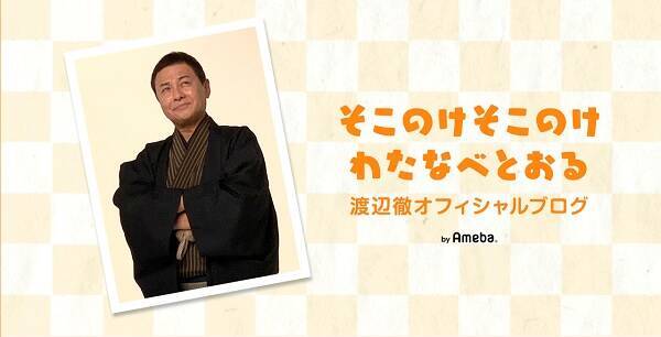 渡辺徹 納得がいかない妻 榊原郁恵の選択 気がついたらこうなっている 21年2月日 エキサイトニュース