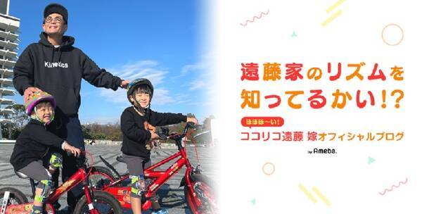 ココリコ 遠藤の妻 長男への悩みに保育士から助言 人生には失敗がつきもの 21年3月21日 エキサイトニュース