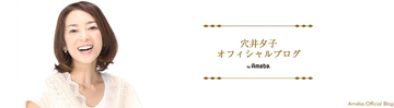 穴井夕子、買い替えを検討した愛車の下取りの査定額「まだ二万キロも走っていない」