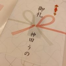 小柳ルミ子、神田うのから貰ったお礼の品を公開「素敵ですね」「愛を感じます」の声