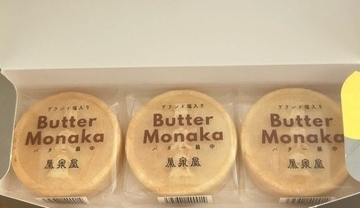 森口博子「たまらん」収録のご褒美にもらった絶品スイーツを公開「手土産にお勧めです」