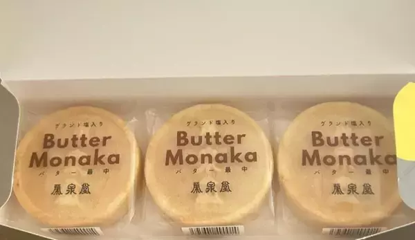 森口博子「たまらん」収録のご褒美にもらった絶品スイーツを公開「手土産にお勧めです」