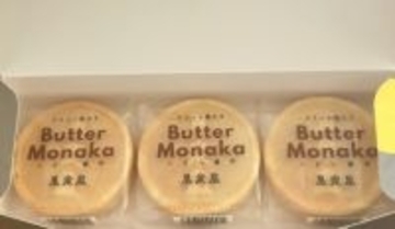 森口博子「たまらん」収録のご褒美にもらった絶品スイーツを公開「手土産にお勧めです」