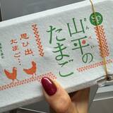 「料理研究家・桜井奈々、ママ友からもらった卵を絶賛「めちゃくちゃおいしい！」」の画像1