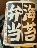 「北斗晶、新大阪駅で購入した弁当に驚き「ご飯と大差無い大きさの卵焼き」」の画像1