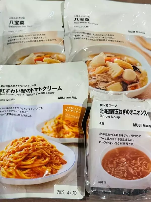 だいたひかる『無印良品』で父親に好評だった商品をリピ買い「美味しいですよね！」