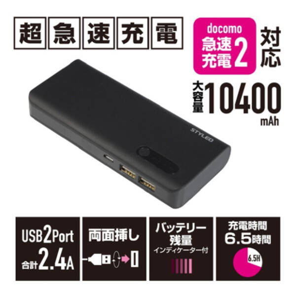 mahの大容量モバイルバッテリー Usbポートが なんと両面挿しok 16年7月23日 エキサイトニュース