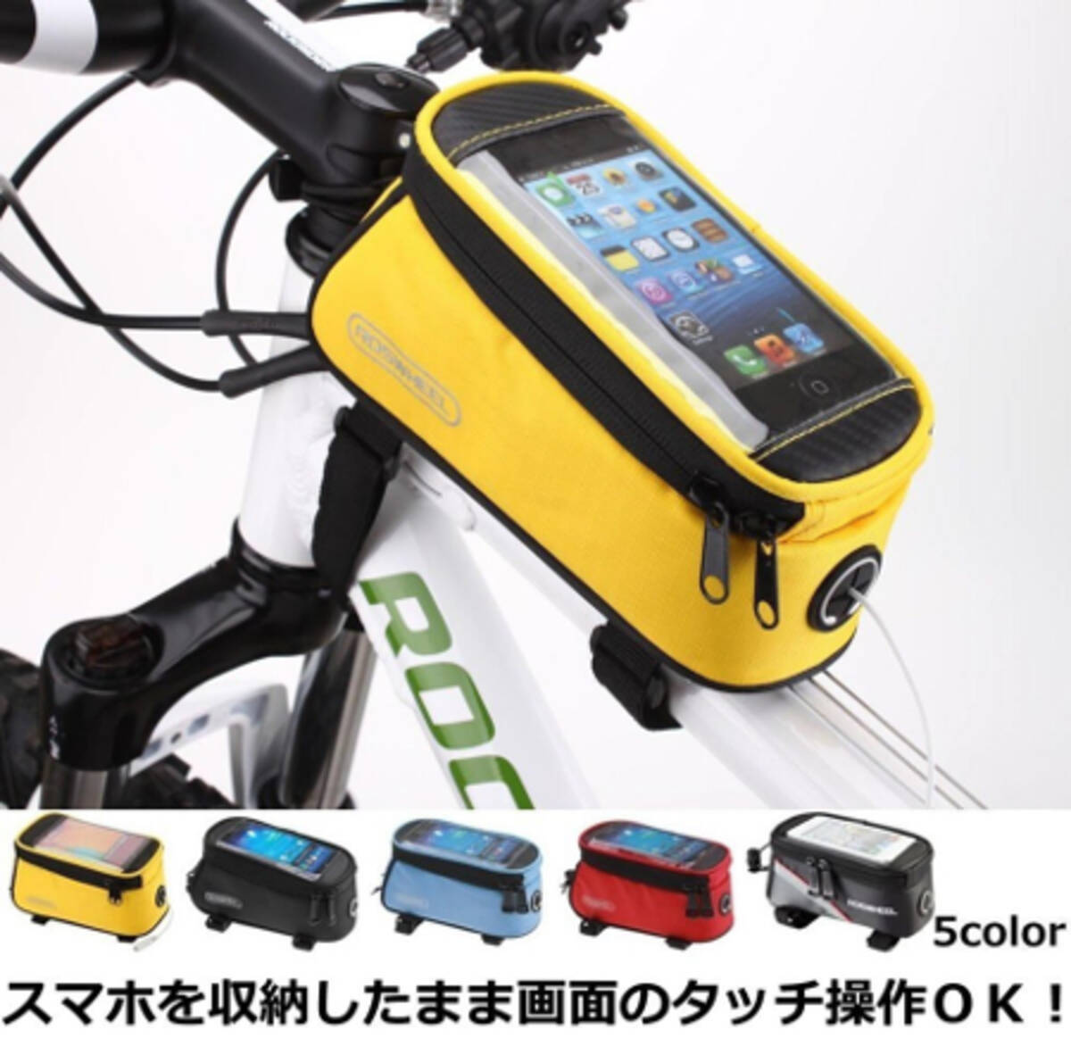 自転車用のスマホバッグ スマホの下に小物を入れるポーチ付き 16年9月26日 エキサイトニュース