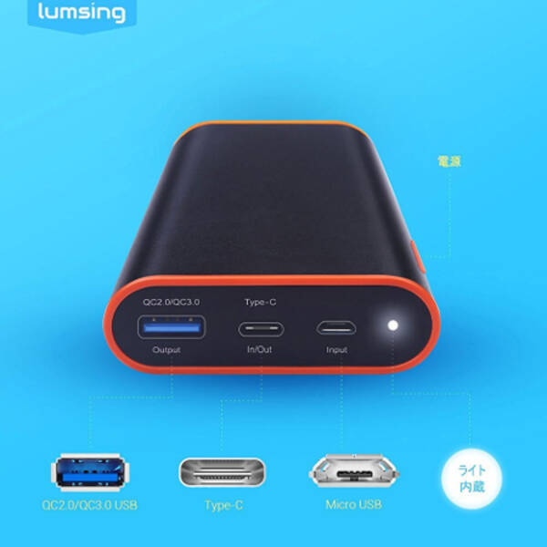 Quickcharge3 0にusb Cも 色々使えるコンパクトなモバイルバッテリー 16年9月30日 エキサイトニュース