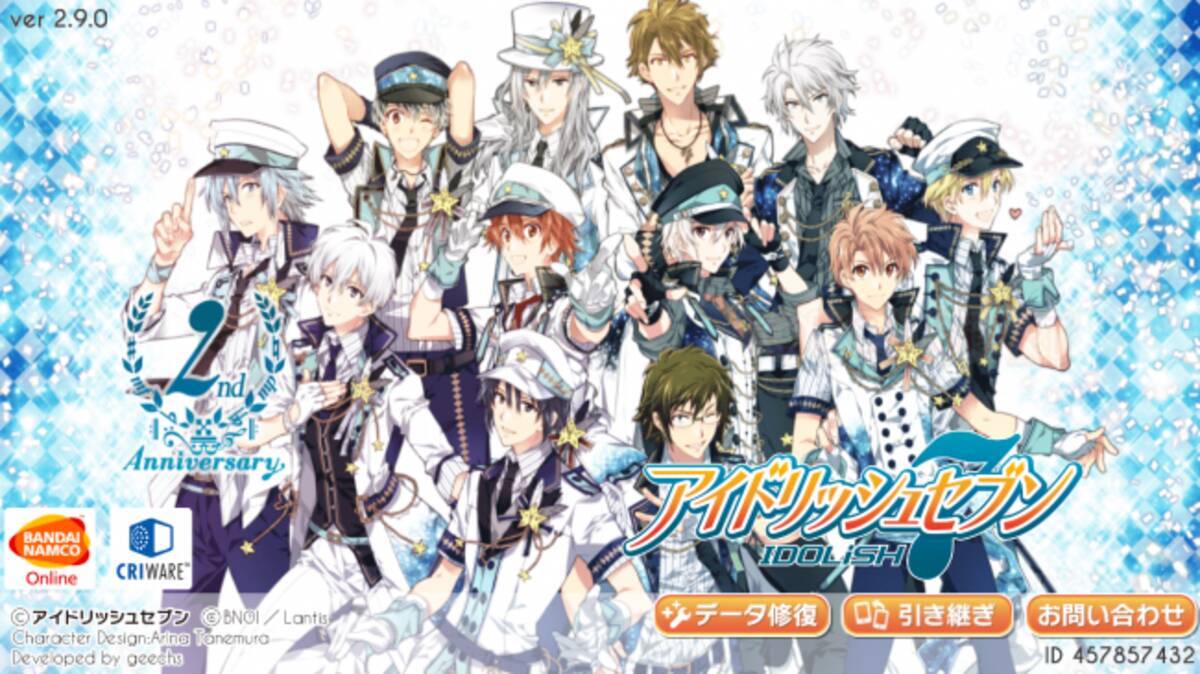 頑張る活力が欲しいあなたに アイドリッシュセブン 17年8月23日 エキサイトニュース 3 4