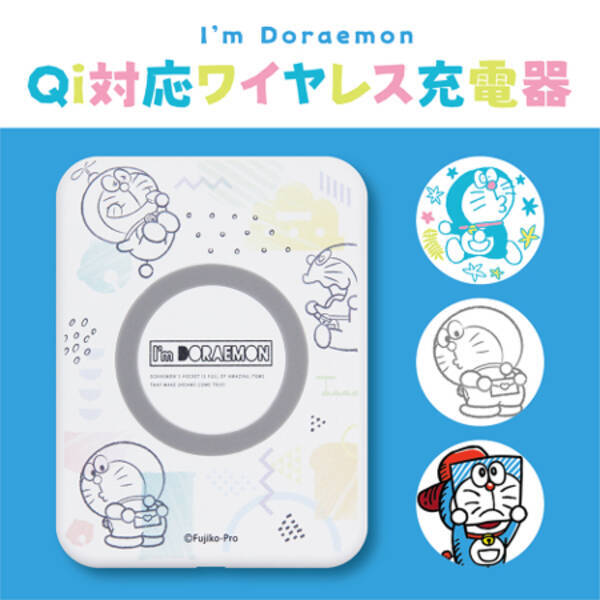 ドラえもんがかわいい ワイヤレス充電中も可愛く癒される充電器 18年10月2日 エキサイトニュース