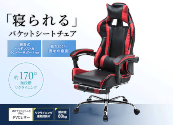 足まで延ばせるオットマン付き ゲームも仕事もこれではかどるパソコンチェア 1970年1月1日 エキサイトニュース