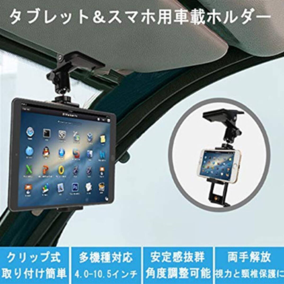 スマホもタブレットもok 車でも家でも使えるクリップ式ホルダー 1970年1月1日 エキサイトニュース