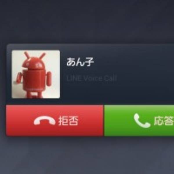 彼氏彼女のスマホ事情 Lineにcomm Skypeにカカオ 夜の長電話に最適な 通話品質最高の音声通話アプリは 12年11月22日 エキサイトニュース