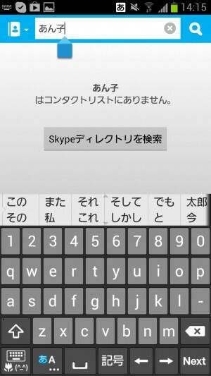 彼氏彼女のスマホ事情 Lineにcomm Skypeにカカオ 夜の長電話に最適な 通話品質最高の音声通話アプリは 12年11月22日 エキサイトニュース 3 4