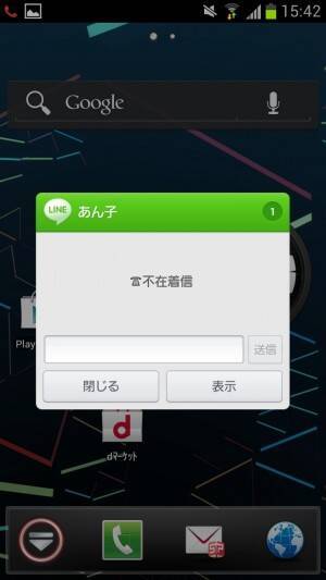 彼氏彼女のスマホ事情 不在通知にメッセージ 連絡を取りやすいのはline Comm Skypeやカカオ 12年11月23日 エキサイトニュース 2 4