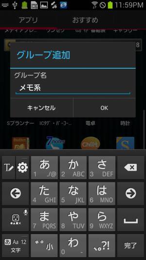 Androidの基本テク アプリ一覧画面を使いやすく整理したい 2012年11月27日 エキサイトニュース