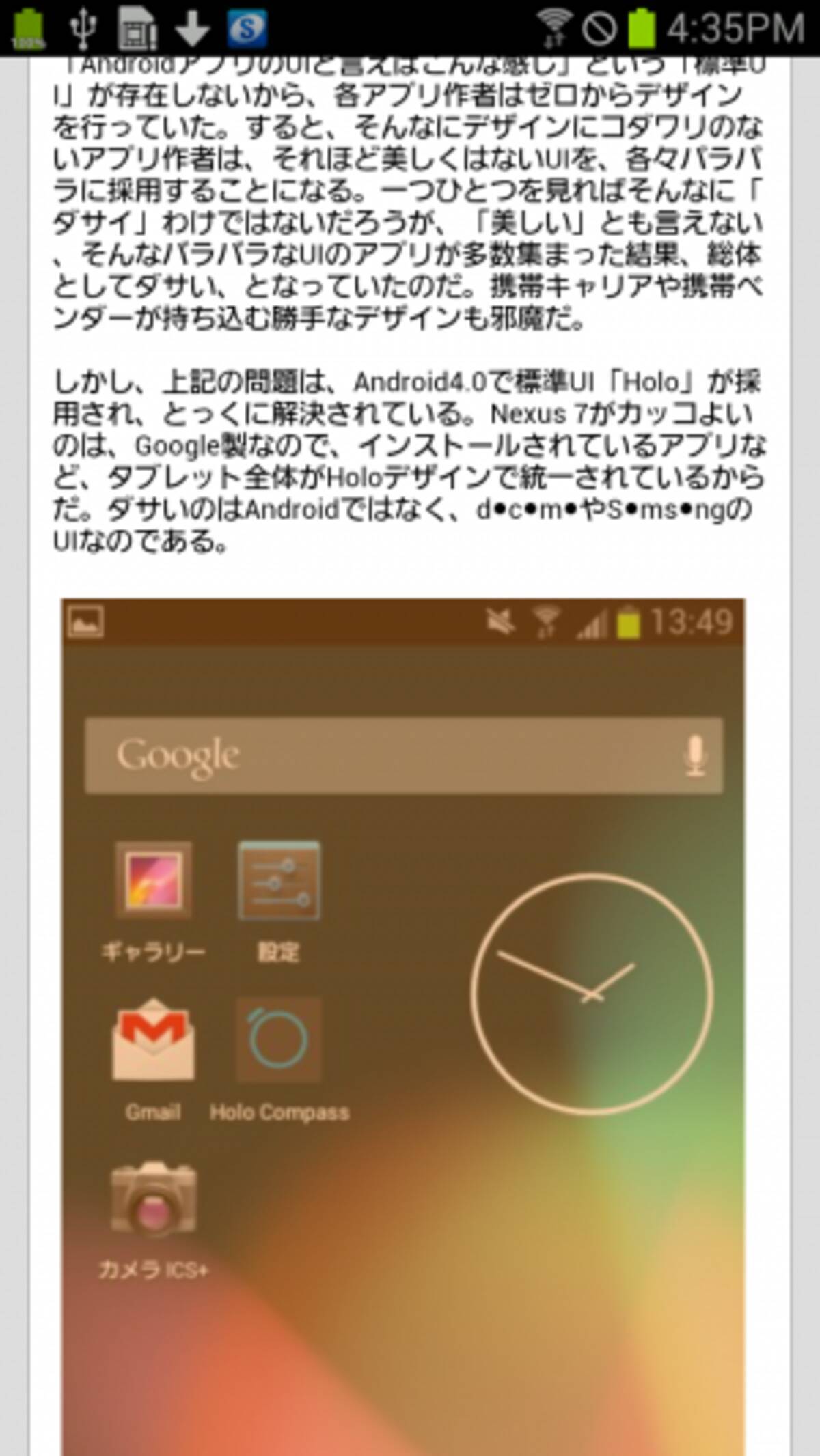 Androidの基本テク ウェブ上の画像をスマホに保存したい 12年11月30日 エキサイトニュース