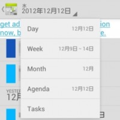 スマホで入れた予定が 紙 のカレンダーに Googleカレンダーと同期する Magic Calendar が近未来的 17年2月23日 エキサイトニュース