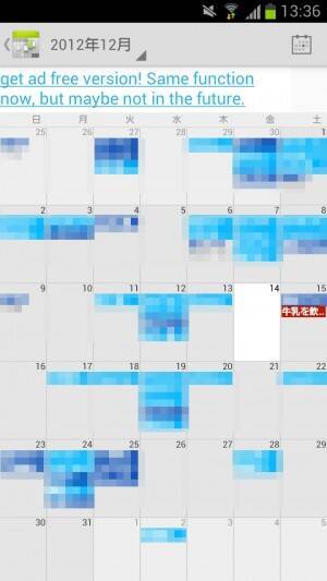 Googleカレンダーと Todoリスト タスク を1アプリで両方とも表示 管理できる Calendar 12年12月15日 エキサイトニュース 2 2