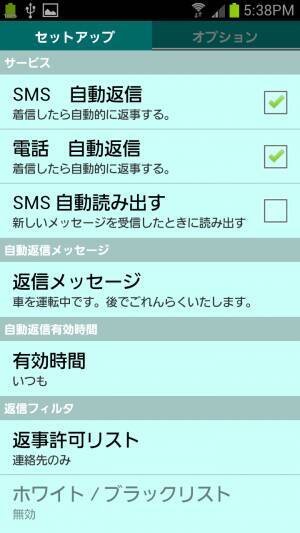 スマホgo Go Go 運転中に着信した電話やsmsを スマホに触らずスマートに対応 2012年12月21日 エキサイトニュース