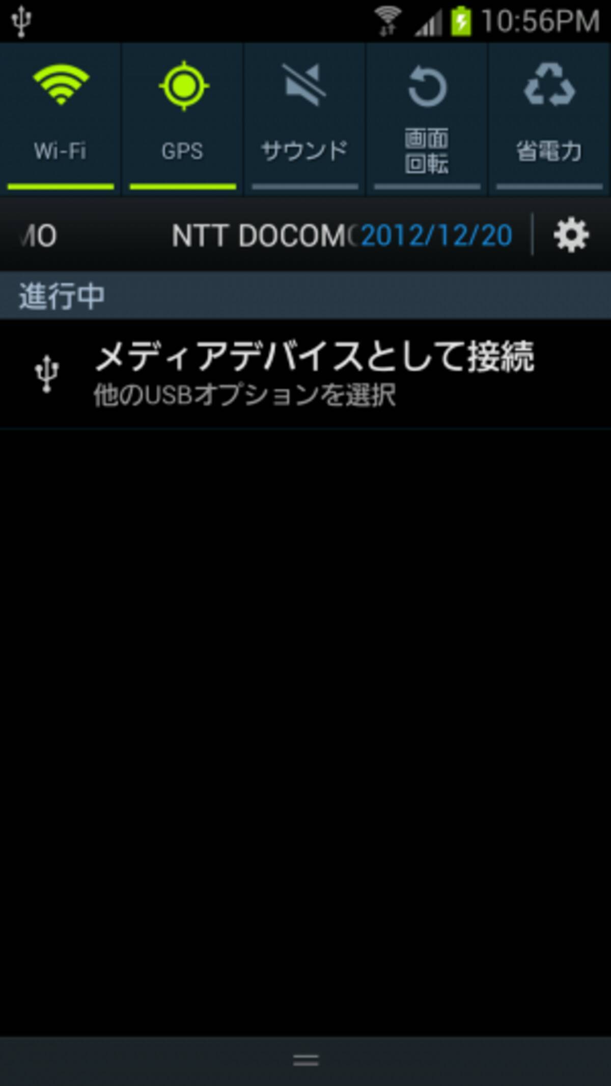 Androidの基本テク 音楽はどうやってスマホに入れればいいの 12年12月22日 エキサイトニュース