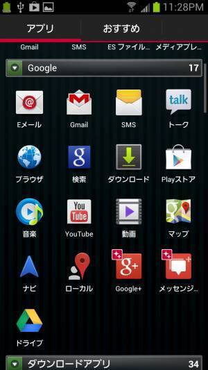 Androidの基本テク 音楽はどうやってスマホに入れればいいの 12年12月22日 エキサイトニュース