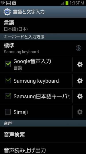 Androidの基本テク キーボードがおかしくなって日本語が打てない 13年1月7日 エキサイトニュース
