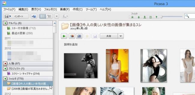 Dropsync活用テク6 2chまとめサイトビューアの最高峰 まといど で画像を一括保存しpcでも閲覧 13年1月4日 エキサイトニュース 2 3