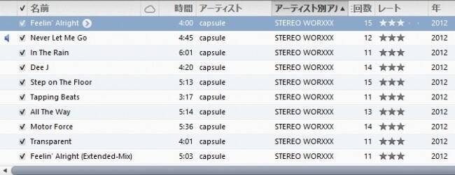 Poweramp スマホ上での音楽再生回数もitunesの再生回数にカウント 2013年1月9日 エキサイトニュース 2 3