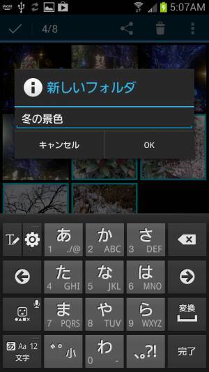Androidの基本テク カメラで撮った写真をフォルダ分けして表示したい 2013年1月21日 エキサイトニュース
