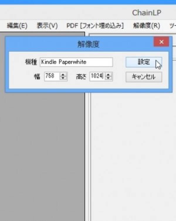 Kindle Paperwhite Jpgをzipでまとめた 自炊漫画 は専用アプリで変換してから転送 13年1月19日 エキサイトニュース