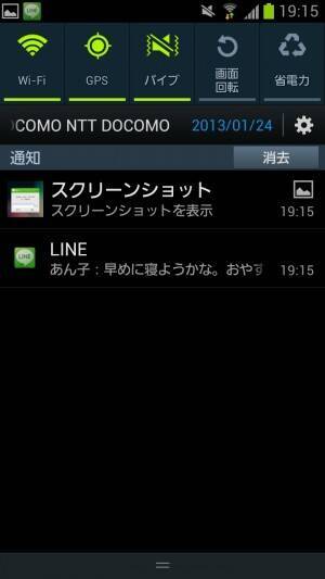 Lineを 既読 にせずにホーム画面上で全文 全トーク読める Notification Browser 13年1月27日 エキサイトニュース