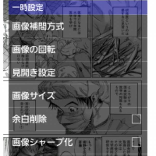 スマホでpc操作 パソコン内にある自炊したマンガファイルをスマホから閲覧する 13年2月2日 エキサイトニュース