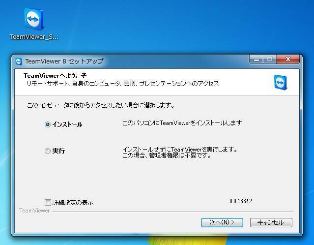 スマホでpc操作 スマホからもっと細かいパソコン操作をするなら Teamviewer 2013年2月3日 エキサイトニュース