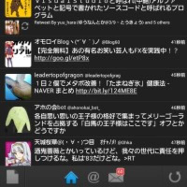 定番twitterクライアント Twitcle の有料正式版 Twitcle Plus が登場 2013年2月11日 エキサイトニュース