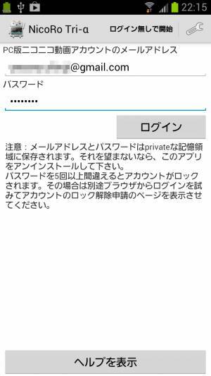 スマホでニコニコ 快適にニコニコ動画を楽しむなら 多機能で便利な専用アプリを使おう 13年3月27日 エキサイトニュース