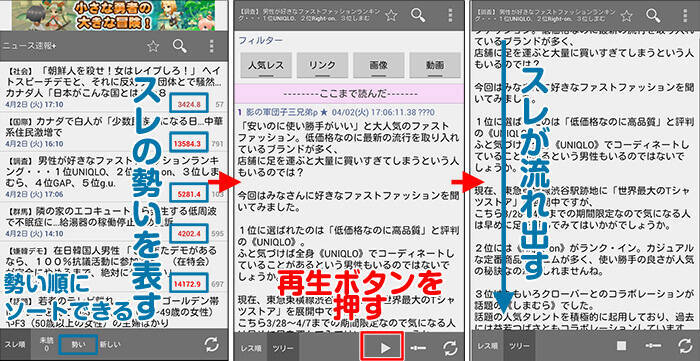 ごろ寝で2ちゃん に最適なアプリの組み合わせとは 13年4月3日 エキサイトニュース 2 5