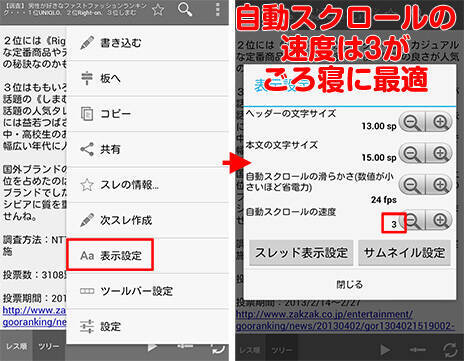 ごろ寝で2ちゃん に最適なアプリの組み合わせとは 13年4月3日 エキサイトニュース 2 5