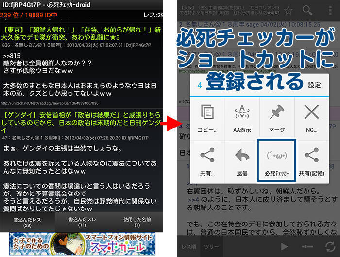 ごろ寝で2ちゃん に最適なアプリの組み合わせとは 13年4月3日 エキサイトニュース 3 5