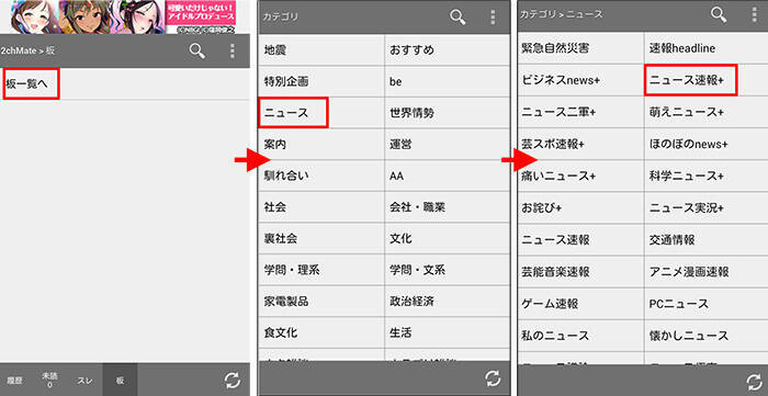 ごろ寝で2ちゃん に最適なアプリの組み合わせとは 13年4月3日 エキサイトニュース 2 5